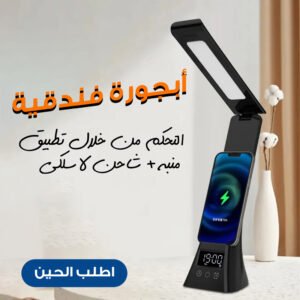 أبجورة فندقية التحكم من خلال تطبيق